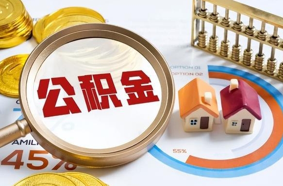 燕郊商业性住房可以提取公积金吗（商业房可以提取住房公积金吗）